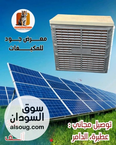 مكيفات تجميع جود من نسمة بوحدات مختلفه - Image # 1