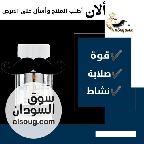 علاج جميع المشاكل الجنسية فيتولايز - Image # 1