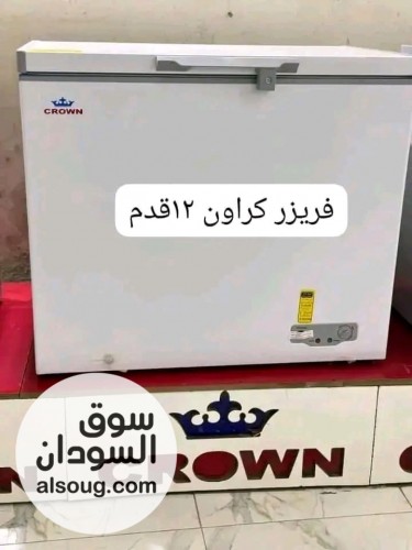 فريزرات كروان  - Image # 3