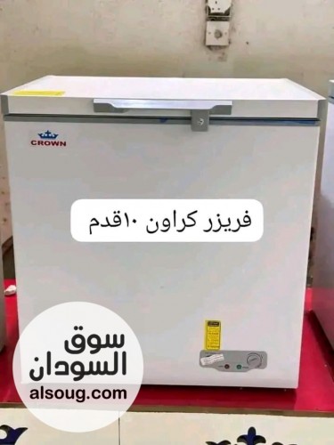فريزرات كروان  - Image # 5