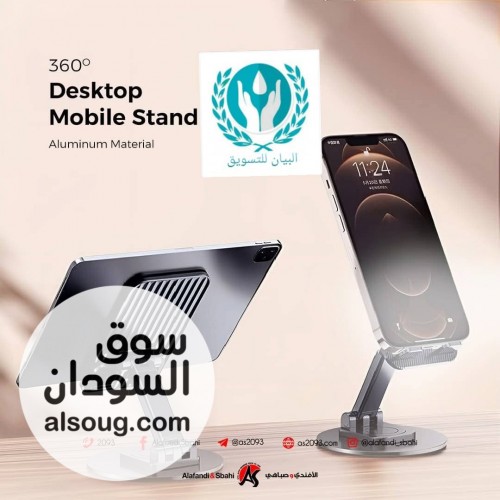 عرض لمحبي الاناقه ستاند موبايل مكتبي أنيق بخامة من الألمنيوم  - Image # 2
