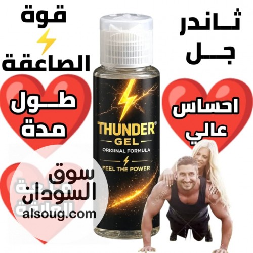 جيل ثاندر القدره الرجاليه - Image # 3