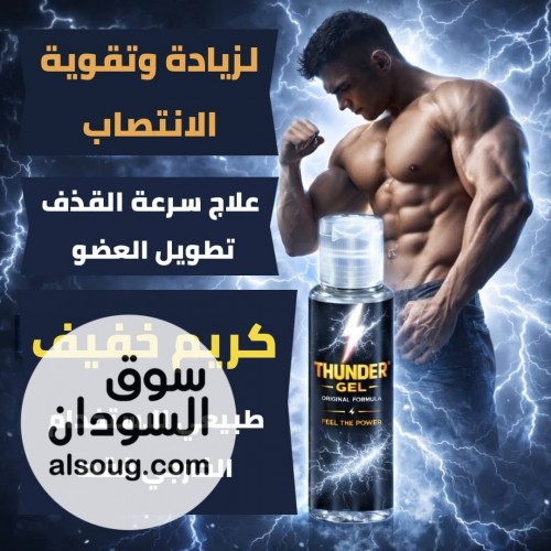 جيل ثاندر القدره الرجاليه - Image # 1