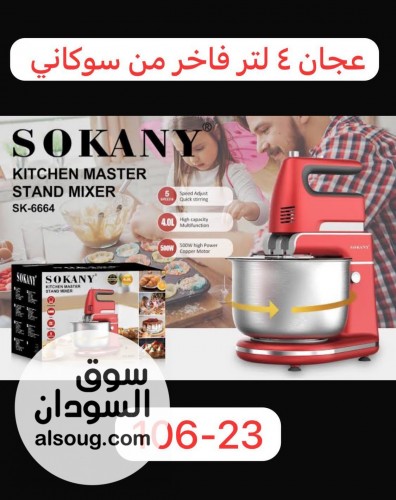 عرض العجان سوكاني - Image # 1