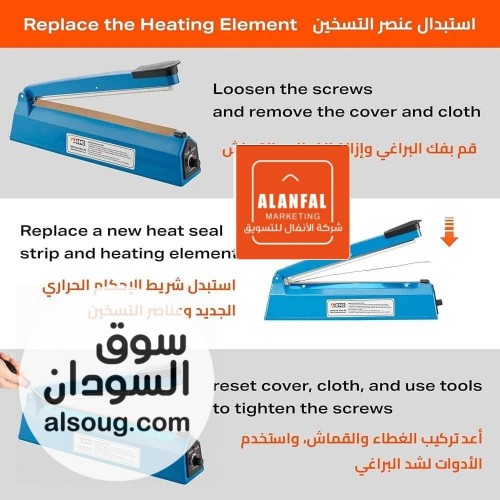 ماكينة قفل الأكياس لحام  - Image # 5