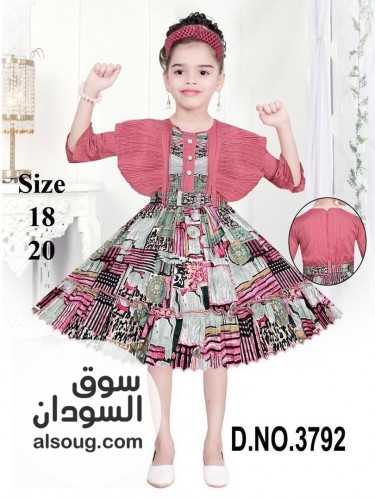  لبسة عيد هندية عاملين عليهو تخفيض   - Image # 1