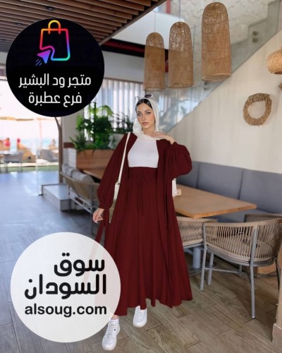 طقم 3 قطع إسكيرت  - Image # 2