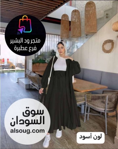 طقم 3 قطع إسكيرت  - Image # 4