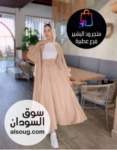 طقم 3 قطع إسكيرت  - Image # 1