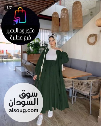 طقم 3 قطع إسكيرت  - Image # 5