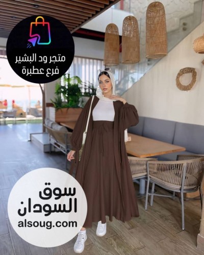 طقم 3 قطع إسكيرت  - Image # 8