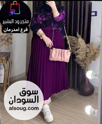 طقم 3 قطع إسكيرت إسكوبا   - Image # 3