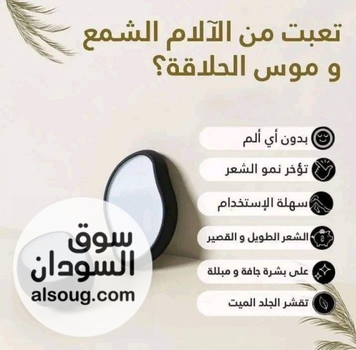 عرض البيع ممحاة ازالة الشعر بتقنية النانو كريستال - Image # 3