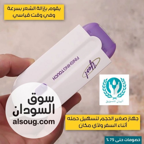 مكنه حريمي ليزر  YES TOUCH - Image # 3