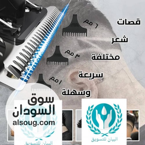  ماكينة الحلاقة الرجالية سوكاني - Image # 2