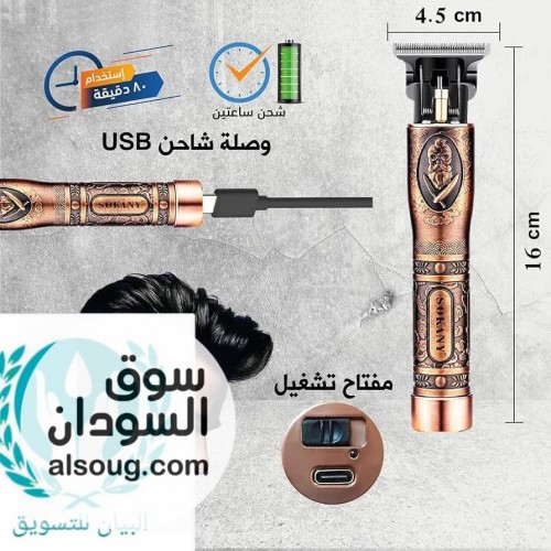 عرض ماكينة الحلاقة الفرعونيه - Image # 3