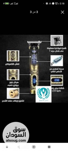 عرض ماكينة الحلاقة الفرعونيه - Image # 5