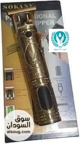 عرض ماكينة الحلاقة الفرعونيه - Image # 4