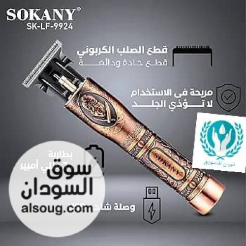 عرض ماكينة الحلاقة الفرعونيه - Image # 1