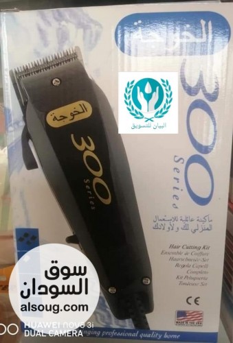 مكنه حلاقه الخوجه - Image # 1