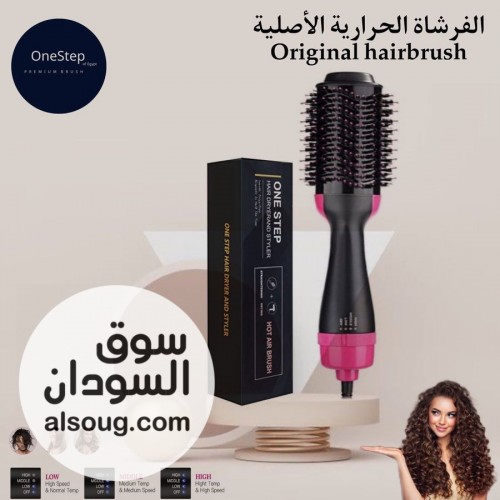 فرشة ون استيب الاصلية فرشة الاستشوار ون استيب الاصلية - Image # 1