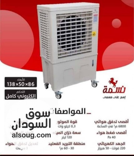 مكيفات نسمة الأصلية بأفضل الاسعار وكيل معتمد - Image # 4