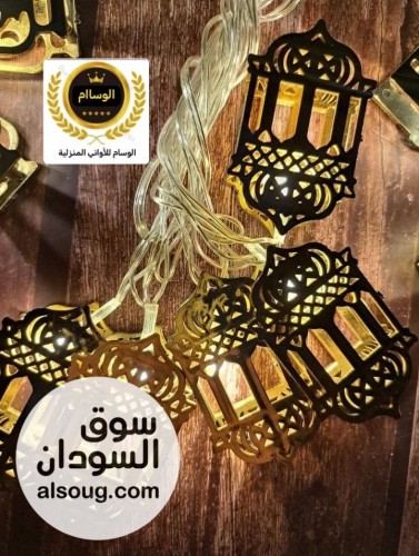 عيشو أجواء رمضانيه زينه رمضان - إضاءه ليد بشتغل بالكهرباء  - Image # 2