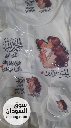متوفر طقم مواليد بيبي ٦ قطع مع تصميم  - Image # 5