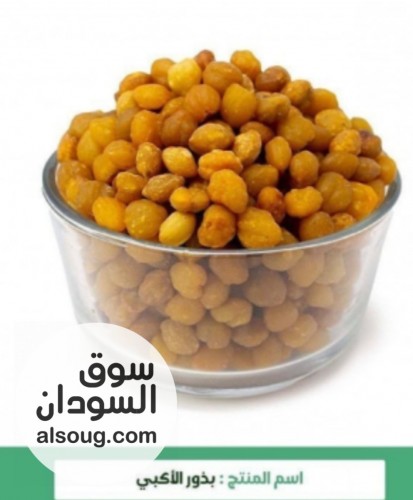 بذور الأكبي الإفريقية الجديد  - Image # 3