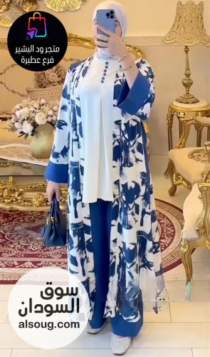  ‬&rlm;  طقم 3 قطع بنطلون الخامه  - Image # 2