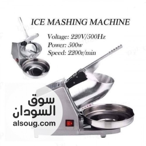 قطاعة البصل+ كسارة ثلج - Image # 4