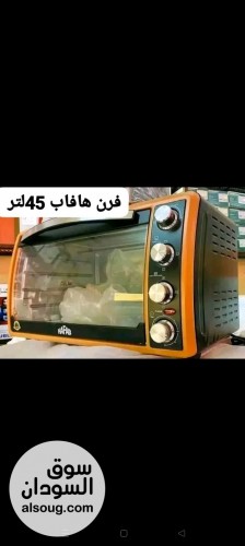 فرن هافاب - صورة رقم 2