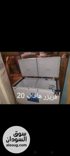 ثلاجة هافاب - صورة رقم 2