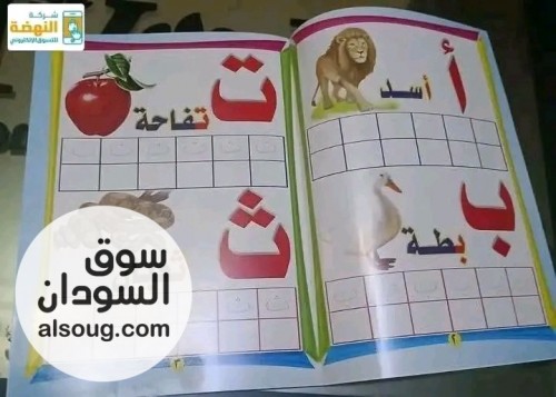 حصلو اخر كمية من كتب تحسين الخط - Image # 12