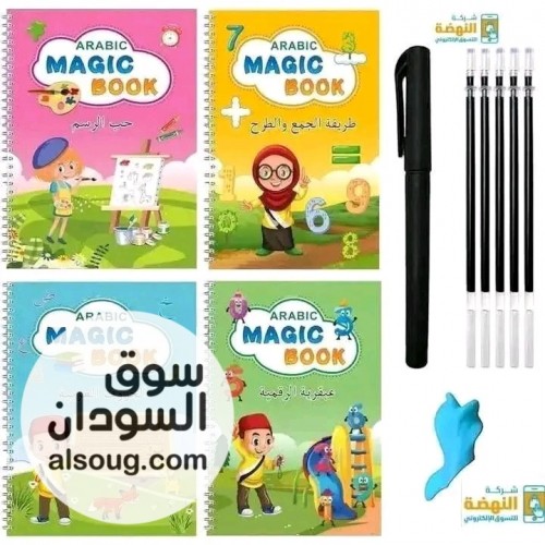 حصلو اخر كمية من كتب تحسين الخط - Image # 1