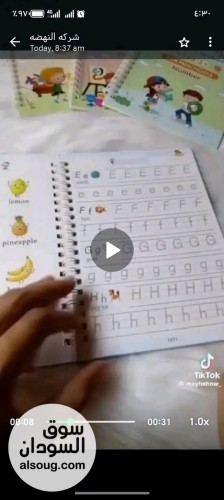 حصلو اخر كمية من كتب تحسين الخط الاصلية  - Image # 14