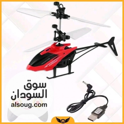 الطائره الهليكوبتر بالريموت - Image # 3