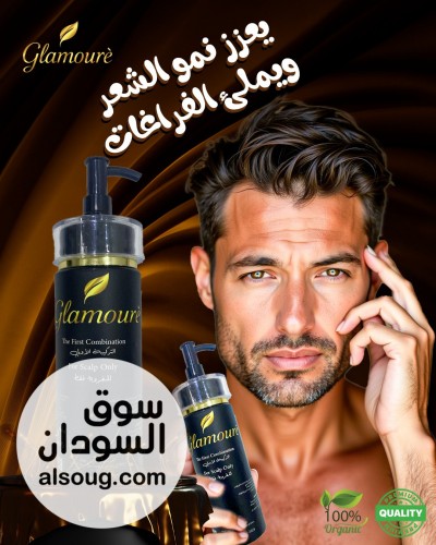 زيت قلامور المطور للحل كل مشاكل الشعر في كل الولايات - Image # 4