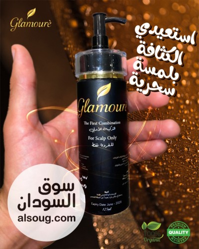 زيت قلامور المطور للحل كل مشاكل الشعر في كل الولايات - Image # 5