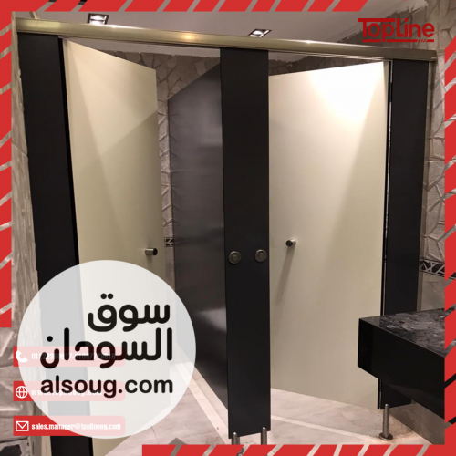 توب لاين لاستيراد و تصنيع قواطيع حمامات كومباكت hpl - Image # 4