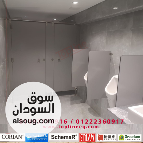 توب لاين لاستيراد و تصنيع قواطيع حمامات كومباكت hpl - Image # 1