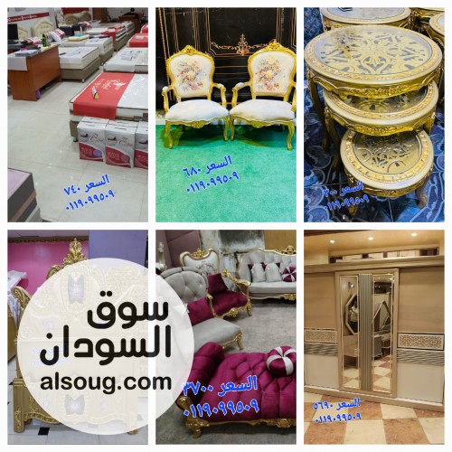 اثاث دمياطي فاخر مستورد - صورة رقم 1