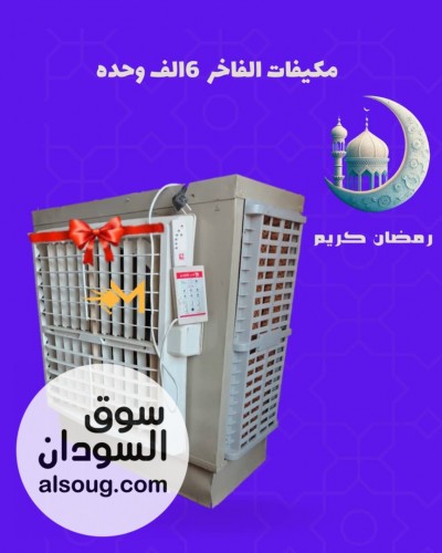 مكيفات الفاخر تجميع نسمه - صورة رقم 8