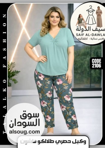بيجامات نسائية كاملة وتلت اربع - صورة رقم 5