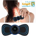  جهاز مساج الفراشة 
