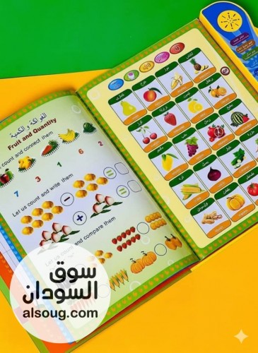 الكتاب الإلكتروني الناطق - Image # 2