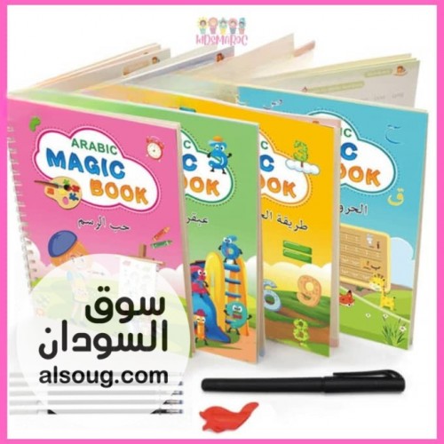 الكتب السحرية المنحوتة لتعليم الكتابة للأطفال - صورة رقم 3