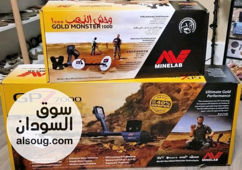 جهاز تنقيب الدهب متوفر في عطبرة و توصيل لمناطق الذهب القريبة - Image # 6