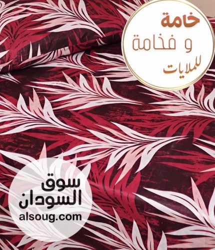ملايات ثري دي مخيطة جاهزة مقاسات مختلفة - Image # 2
