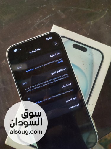 IPHONE 15 عادي - صورة رقم 3